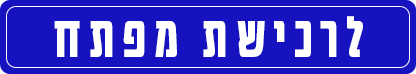 רכישת כרטיסים