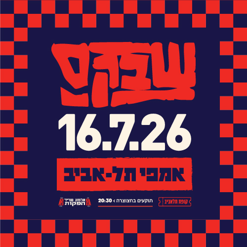 שבק ס הופעות